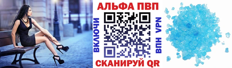 Alpha PVP Соль  Керчь 