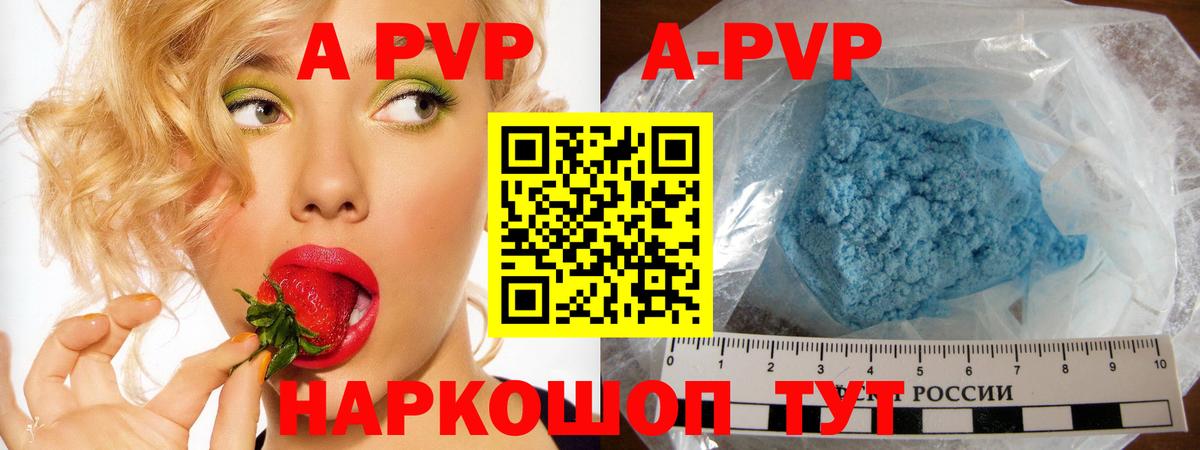 Альфа ПВП Crystall  Вход с VPN  А ПВП Соль  Керчь  Alpha-PVP СК КРИС 