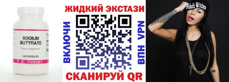 где купить наркоту  Керчь  БУТИРАТ бутандиол 
