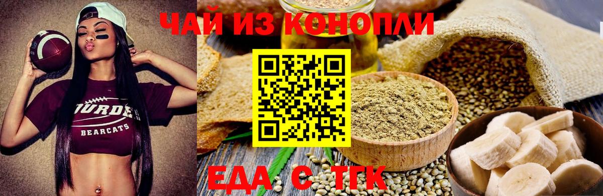 Canna-Cookies марихуана  Керчь 