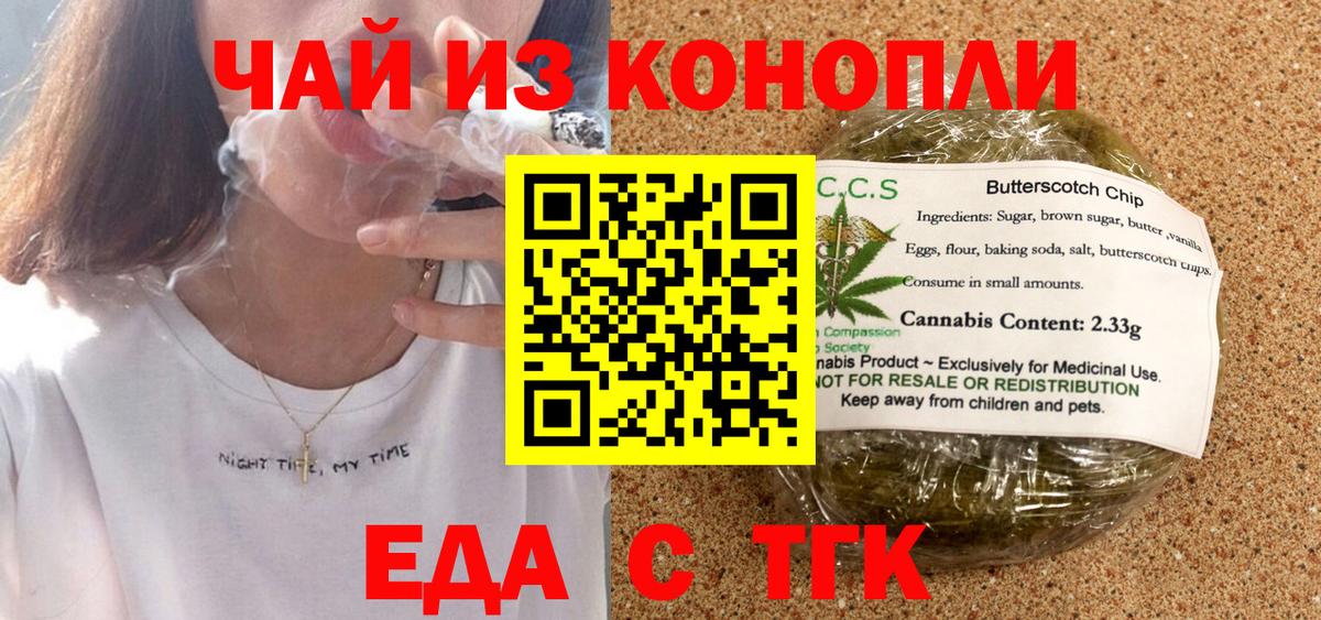 Печенье с ТГК марихуана Керчь