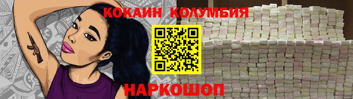 Cocaine Перу Керчь