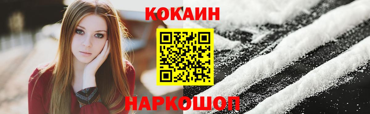 COCAIN  КОКАИН Columbia  Вход с VPN  Керчь 