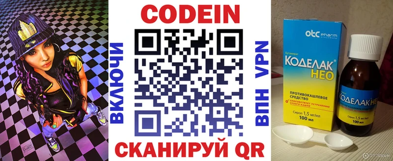 купить наркоту  Керчь  Codein Purple Drank 