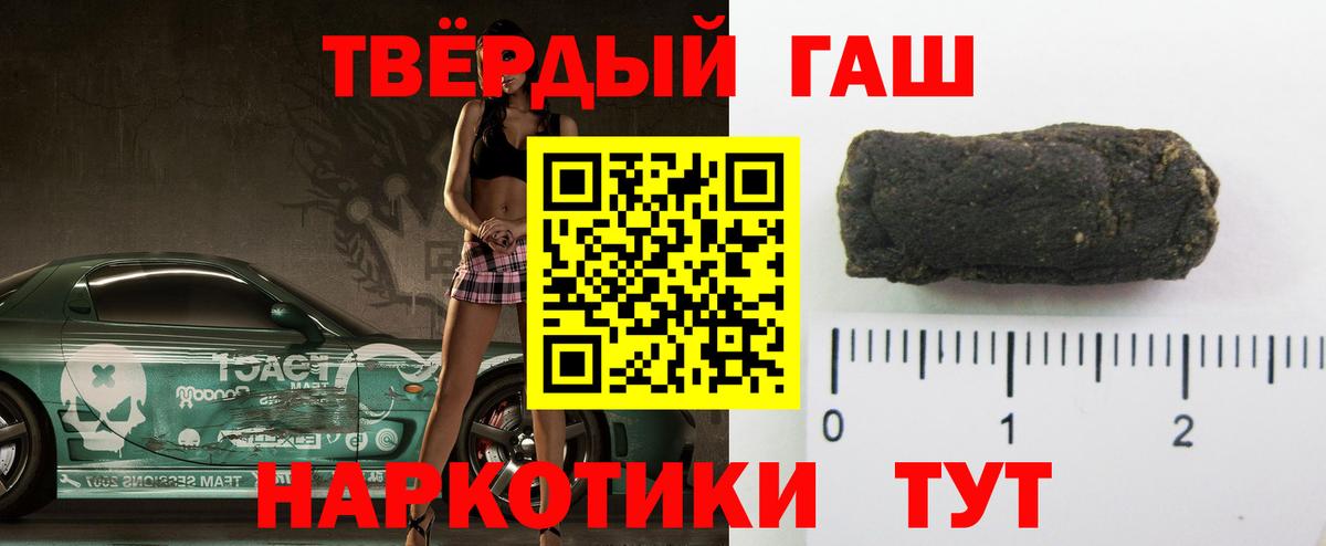 ГАШИШ  ГАШ 40% ТГК  Вход с VPN  Керчь  ГАШИШ хэш 