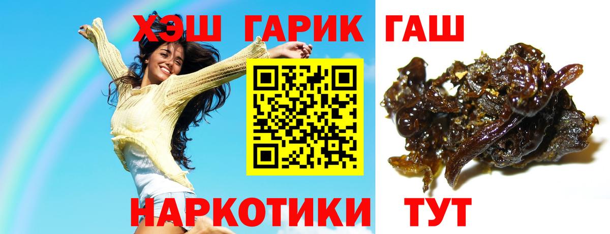 ГАШ 40% ТГК  Керчь  Гашиш  ГАШ 40% ТГК 