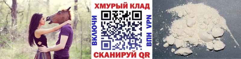 ГЕРОИН хмурый  как найти закладки  Керчь 