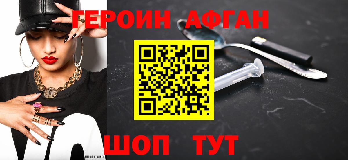 Керчь  ГЕРОИН  Вход с VPN  Героин Heroin 