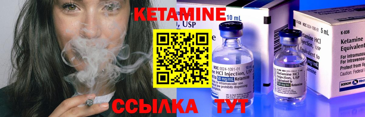 Кетамин ketamine  Керчь 
