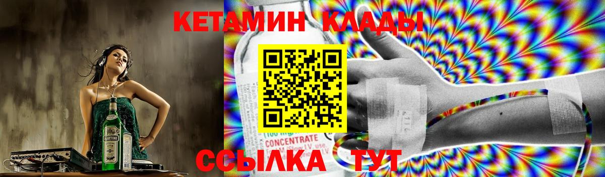 КЕТАМИН ketamine  Вход с VPN  Керчь  Кетамин VHQ 