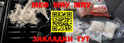 мяу мяу мука Гатчина