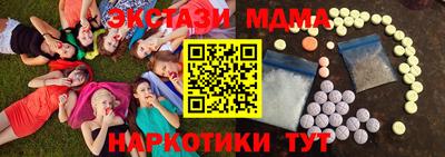 мескалин Бийск