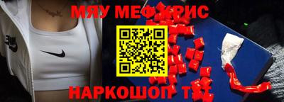 мефедрон мука Гай