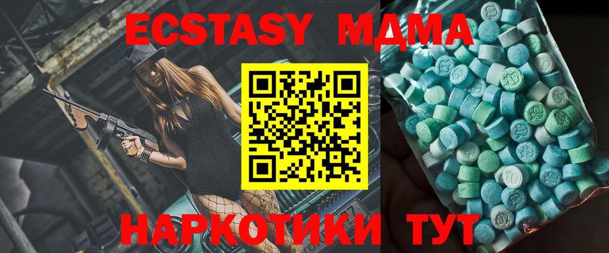 MDMA crystal  Вход с VPN  Керчь  МДМА  МДМА молли 