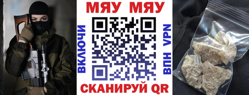 Меф мяу мяу Керчь
