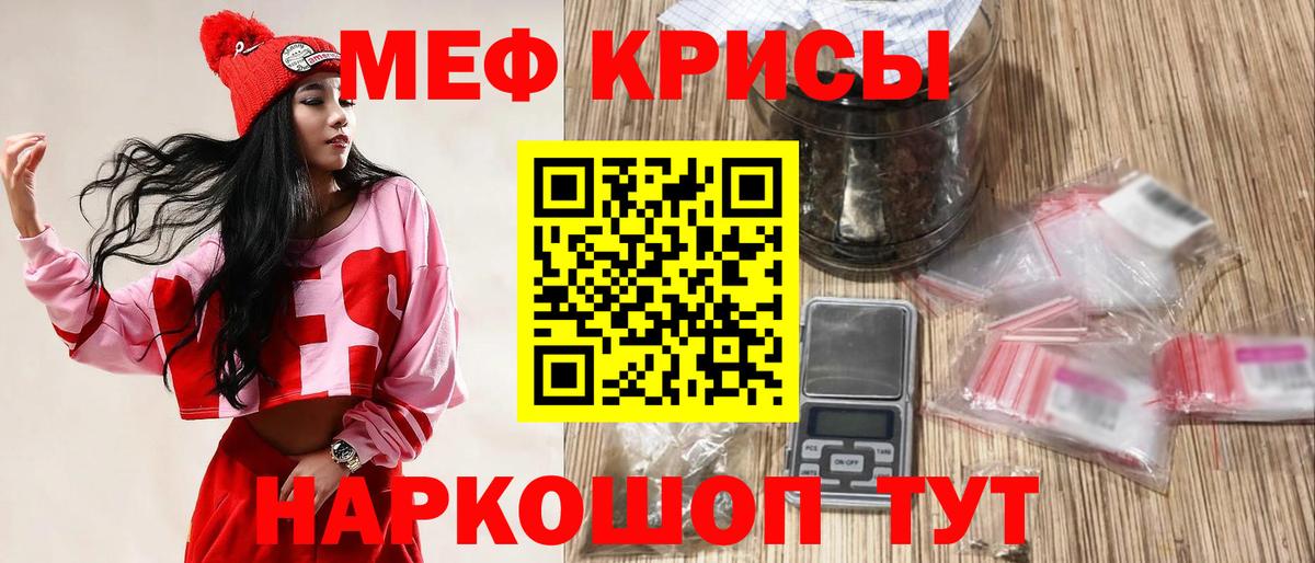 Керчь  МЯУ-МЯУ  Вход с VPN  Мефедрон мяу мяу  МЯУ-МЯУ мука 