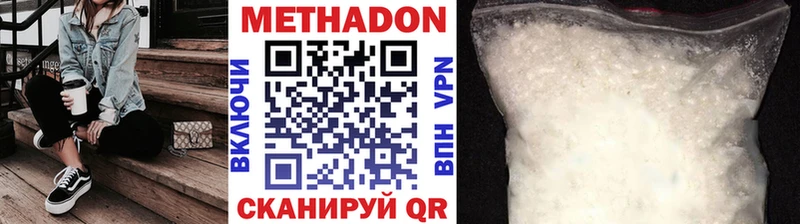 Метадон methadone  Керчь 