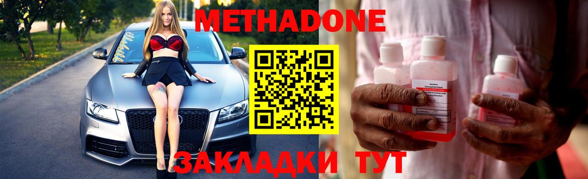 МЕТАДОН VHQ Керчь