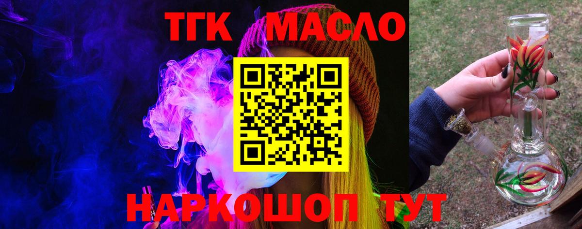 где найти   Вход с VPN  Керчь  Дистиллят ТГК жижа  Дистиллят ТГК вейп 