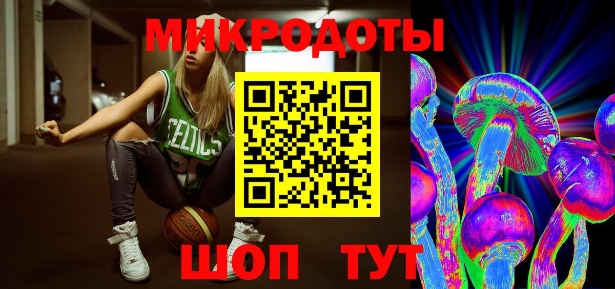 Псилоцибиновые грибы Керчь